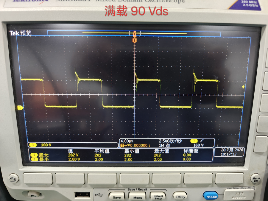 QR反激电源完整笔记:准谐振原理、ZCD谷底检测与变压器设计 39 90Vac 满载 VDS